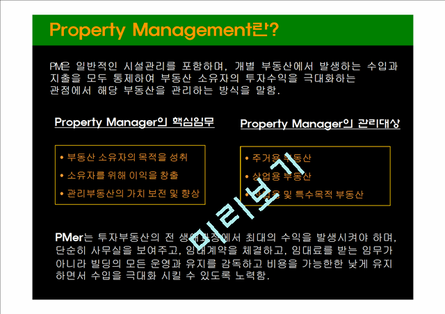 Property Management   (4 )